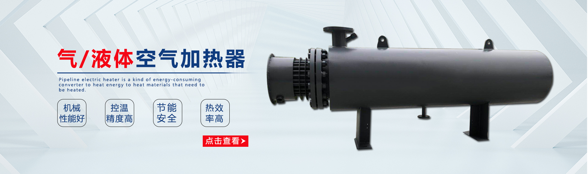 熔喷布空气加热器
