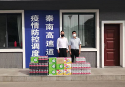 公司总经理温志轩给秦南镇防疫人员捐赠物资