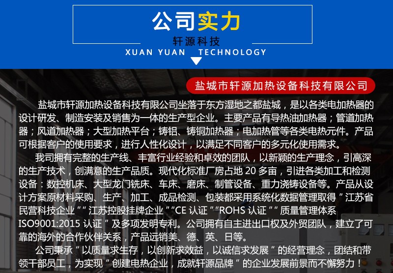 详情样式-管道加热器_08.jpg