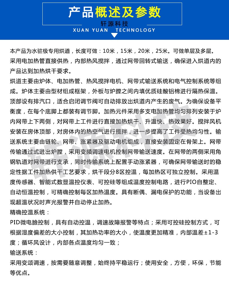 详情样式-管道加热器_04.jpg